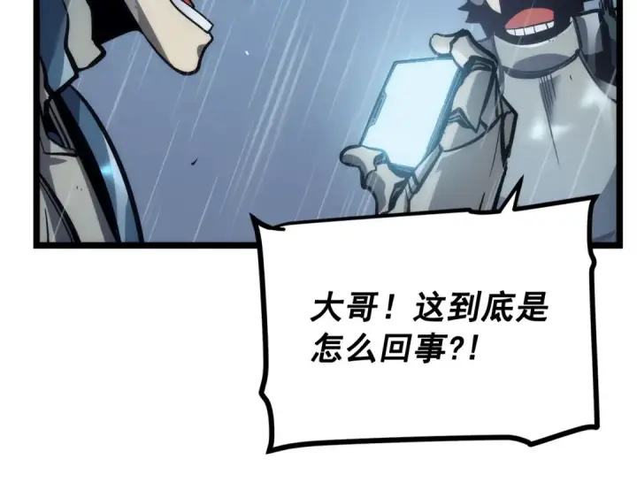 漫画《我独自升级》第102话 蚂蚁心态崩了第26张图