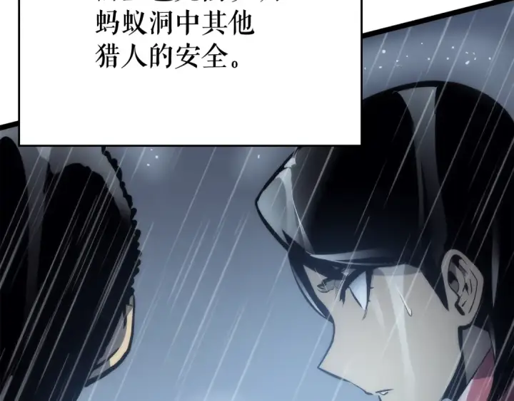 漫画《我独自升级》第102话 蚂蚁心态崩了第33张图