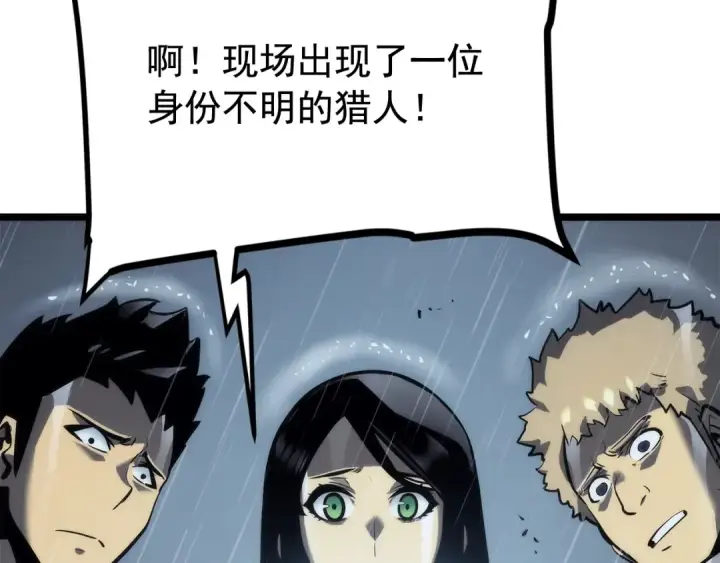 漫画《我独自升级》第102话 蚂蚁心态崩了第35张图