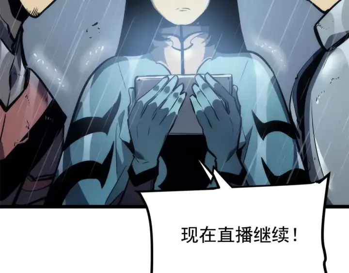 漫画《我独自升级》第102话 蚂蚁心态崩了第36张图