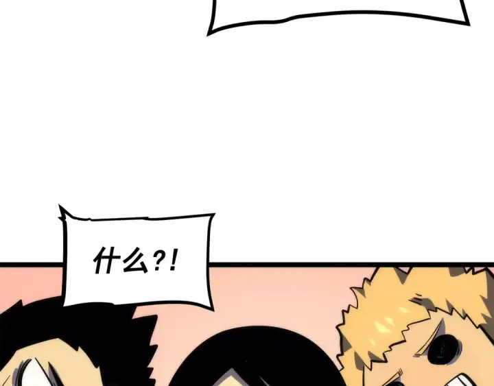 漫画《我独自升级》第102话 蚂蚁心态崩了第37张图