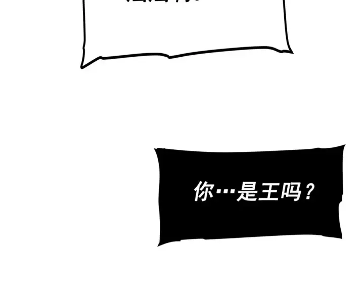 漫画《我独自升级》第102话 蚂蚁心态崩了第41张图