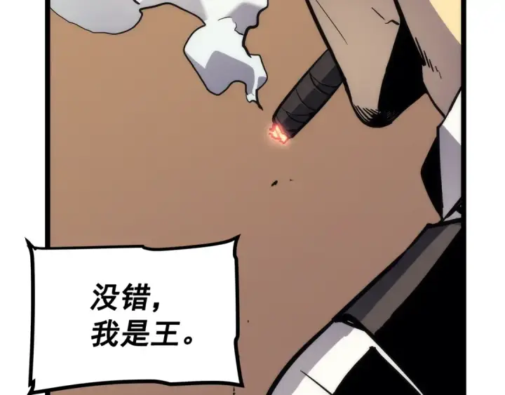 漫画《我独自升级》第102话 蚂蚁心态崩了第43张图