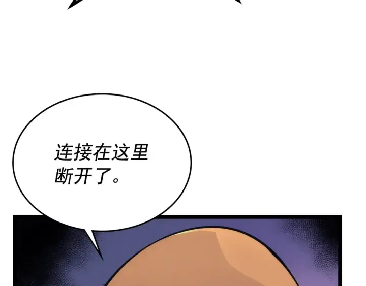 漫画《我独自升级》第102话 蚂蚁心态崩了第45张图