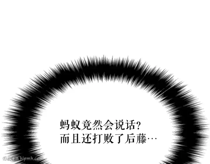 漫画《我独自升级》第102话 蚂蚁心态崩了第48张图
