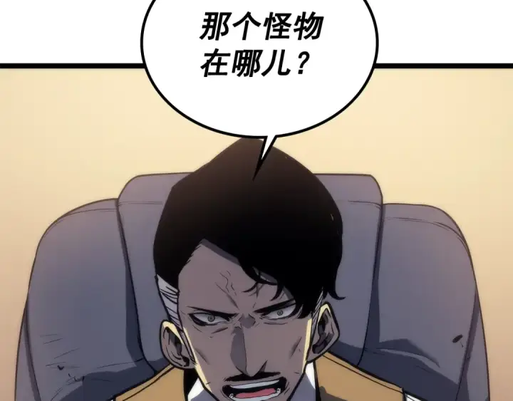 漫画《我独自升级》第102话 蚂蚁心态崩了第53张图
