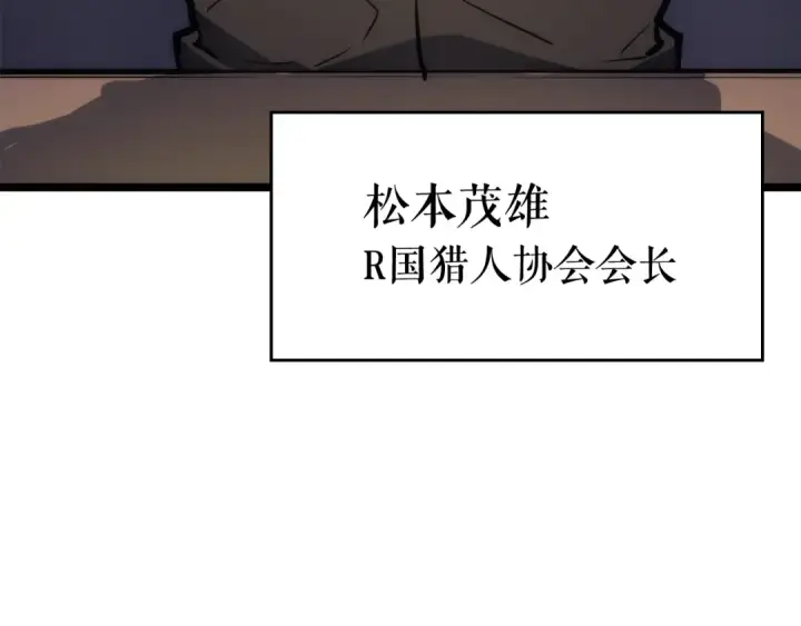 漫画《我独自升级》第102话 蚂蚁心态崩了第55张图