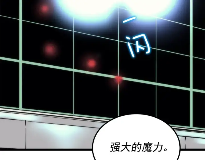 漫画《我独自升级》第102话 蚂蚁心态崩了第65张图