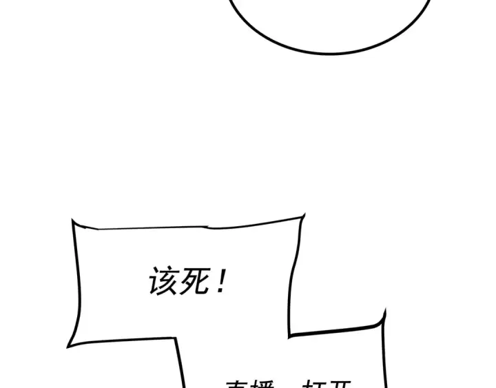 漫画《我独自升级》第102话 蚂蚁心态崩了第66张图