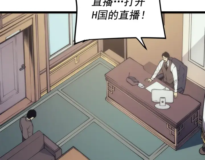 漫画《我独自升级》第102话 蚂蚁心态崩了第67张图