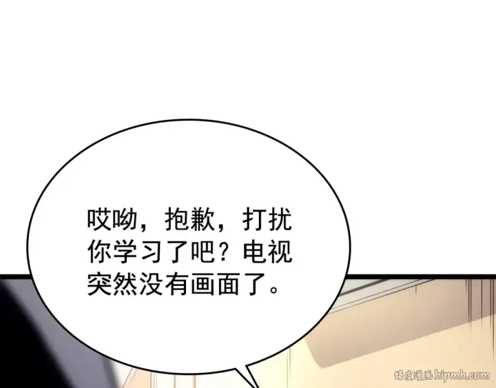 漫画《我独自升级》第102话 蚂蚁心态崩了第72张图