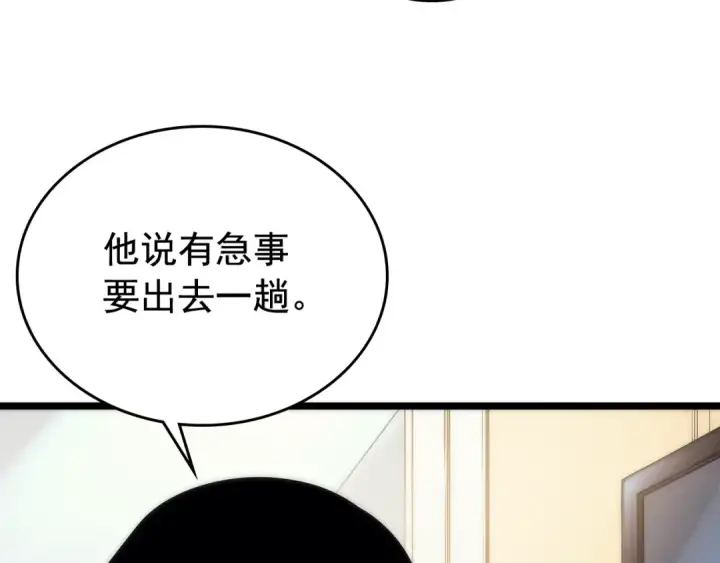 漫画《我独自升级》第102话 蚂蚁心态崩了第74张图