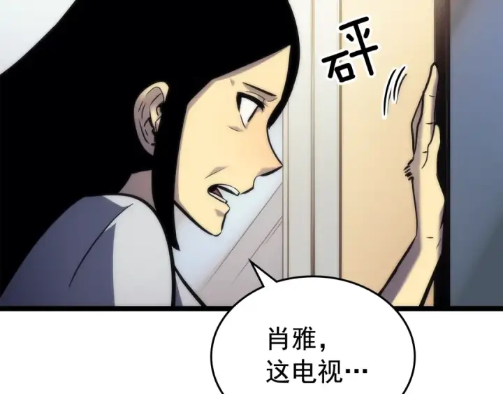 漫画《我独自升级》第102话 蚂蚁心态崩了第75张图
