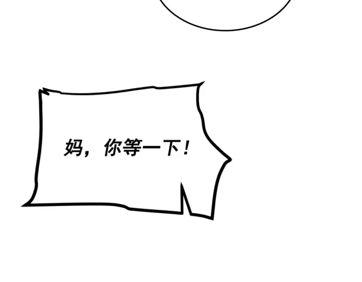 漫画《我独自升级》第102话 蚂蚁心态崩了第76张图