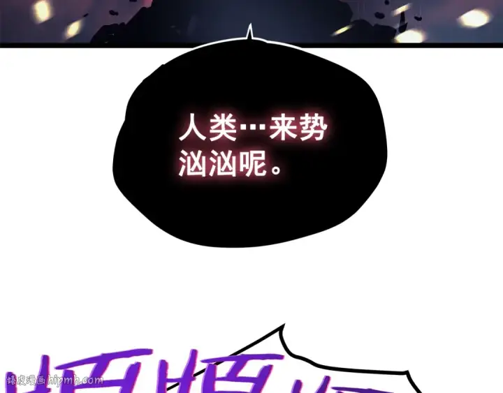 漫画《我独自升级》第102话 蚂蚁心态崩了第8张图