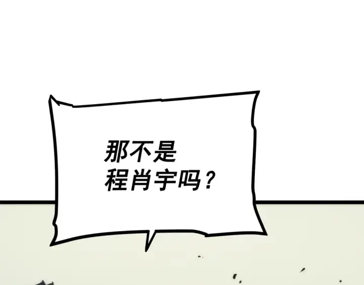 漫画《我独自升级》第102话 蚂蚁心态崩了第86张图
