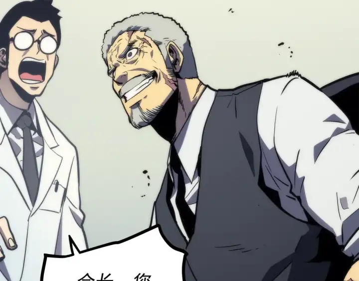 漫画《我独自升级》第102话 蚂蚁心态崩了第87张图
