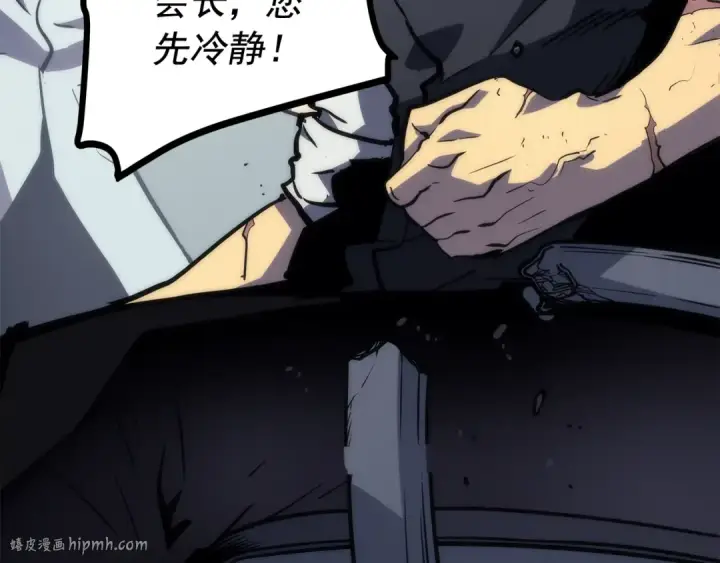 漫画《我独自升级》第102话 蚂蚁心态崩了第88张图
