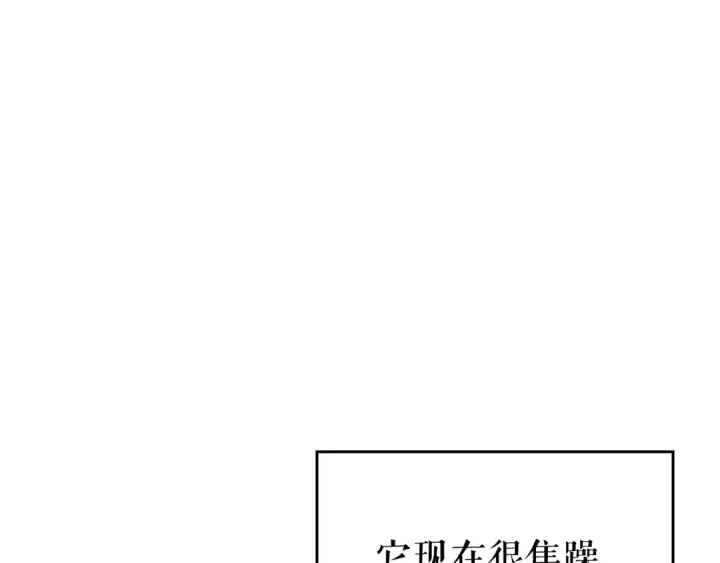 漫画《我独自升级》第103话 不知所措小蚂蚁第101张图