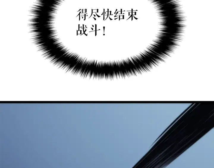 漫画《我独自升级》第103话 不知所措小蚂蚁第109张图