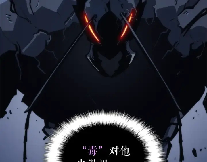 漫画《我独自升级》第103话 不知所措小蚂蚁第133张图