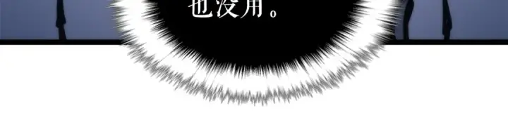 漫画《我独自升级》第103话 不知所措小蚂蚁第134张图