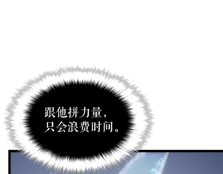 漫画《我独自升级》第103话 不知所措小蚂蚁第135张图