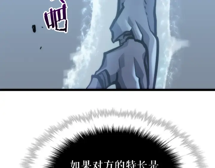 漫画《我独自升级》第103话 不知所措小蚂蚁第138张图
