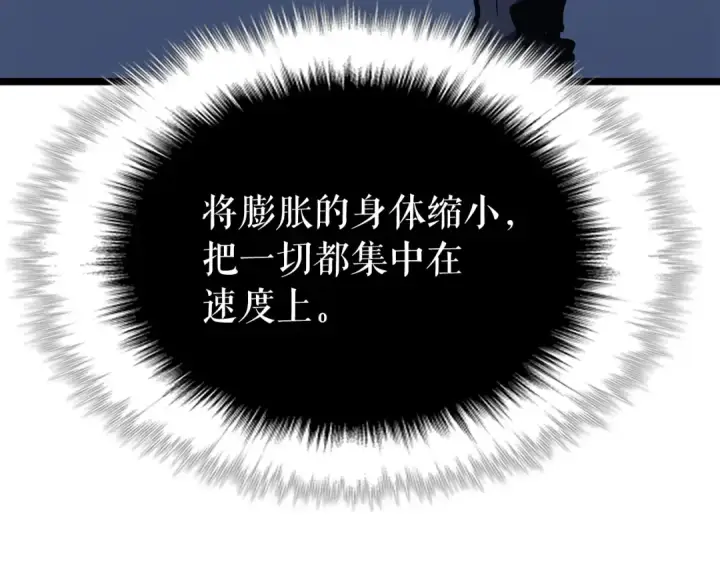 漫画《我独自升级》第103话 不知所措小蚂蚁第145张图