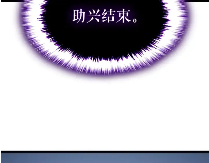漫画《我独自升级》第103话 不知所措小蚂蚁第150张图