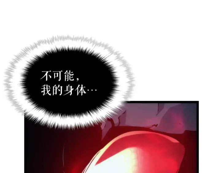 漫画《我独自升级》第103话 不知所措小蚂蚁第17张图