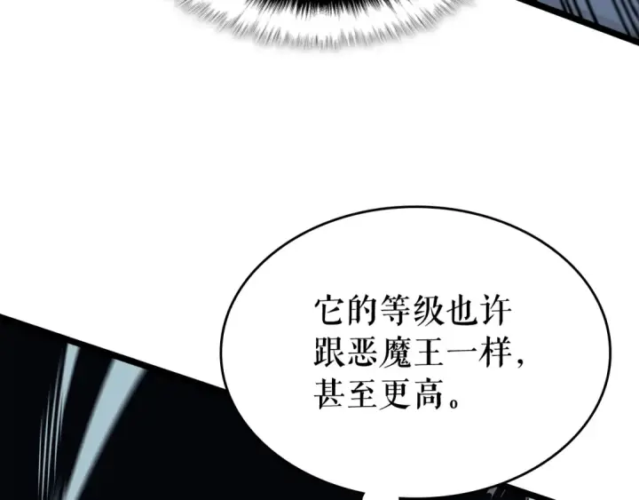 漫画《我独自升级》第103话 不知所措小蚂蚁第196张图