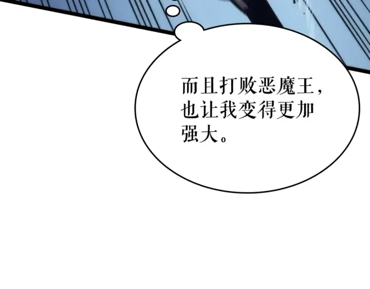 漫画《我独自升级》第103话 不知所措小蚂蚁第201张图