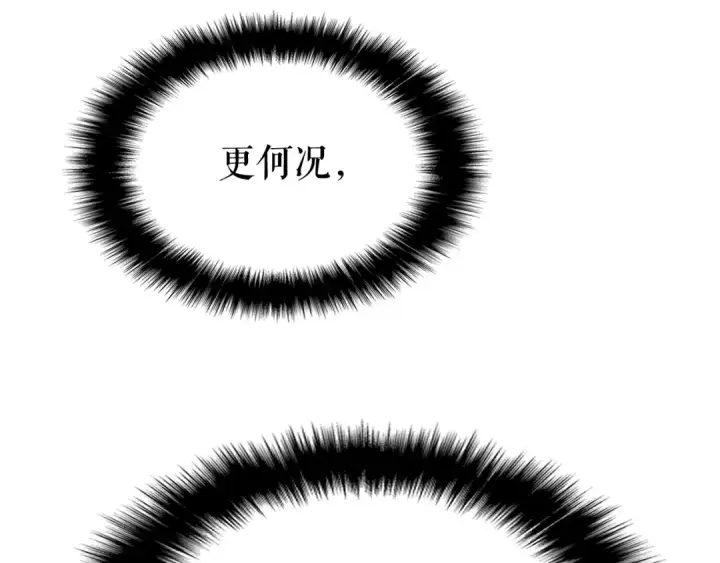 漫画《我独自升级》第103话 不知所措小蚂蚁第202张图