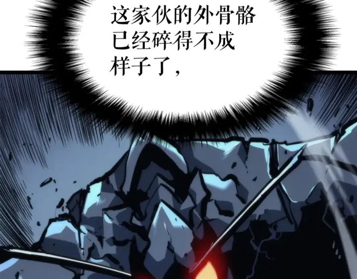 漫画《我独自升级》第103话 不知所措小蚂蚁第203张图