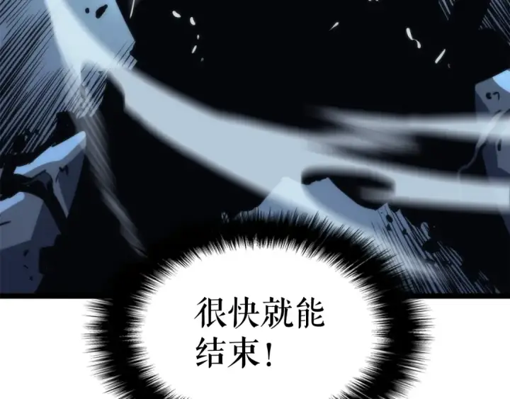 漫画《我独自升级》第103话 不知所措小蚂蚁第205张图