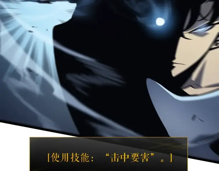 漫画《我独自升级》第103话 不知所措小蚂蚁第215张图