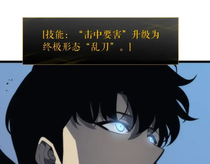 漫画《我独自升级》第103话 不知所措小蚂蚁第220张图