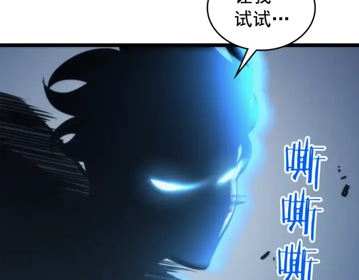 漫画《我独自升级》第103话 不知所措小蚂蚁第226张图