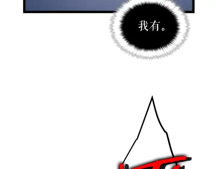 漫画《我独自升级》第103话 不知所措小蚂蚁第250张图