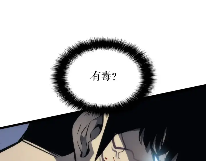 漫画《我独自升级》第103话 不知所措小蚂蚁第38张图