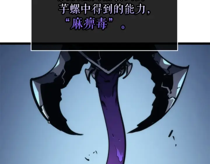 漫画《我独自升级》第103话 不知所措小蚂蚁第41张图