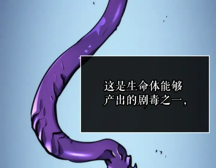 漫画《我独自升级》第103话 不知所措小蚂蚁第42张图
