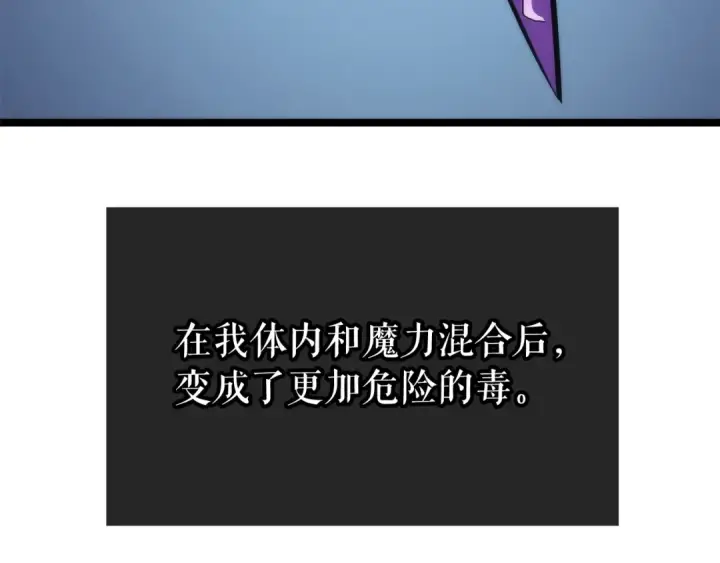 漫画《我独自升级》第103话 不知所措小蚂蚁第44张图