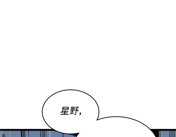 漫画《我独自升级》第103话 不知所措小蚂蚁第61张图