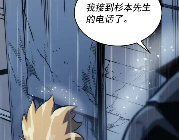 漫画《我独自升级》第103话 不知所措小蚂蚁第62张图
