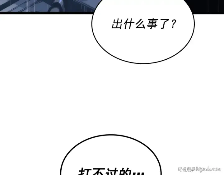 漫画《我独自升级》第103话 不知所措小蚂蚁第64张图
