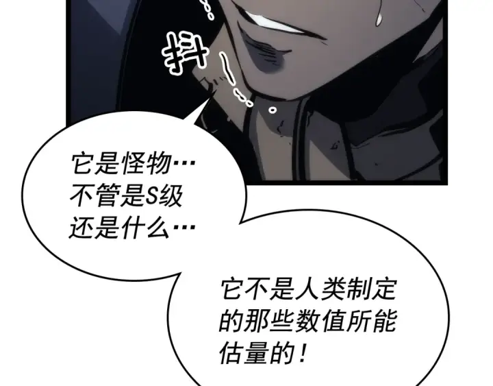 漫画《我独自升级》第103话 不知所措小蚂蚁第67张图