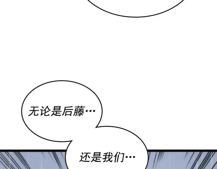 漫画《我独自升级》第103话 不知所措小蚂蚁第68张图