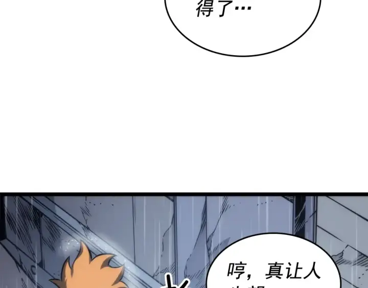 漫画《我独自升级》第103话 不知所措小蚂蚁第71张图